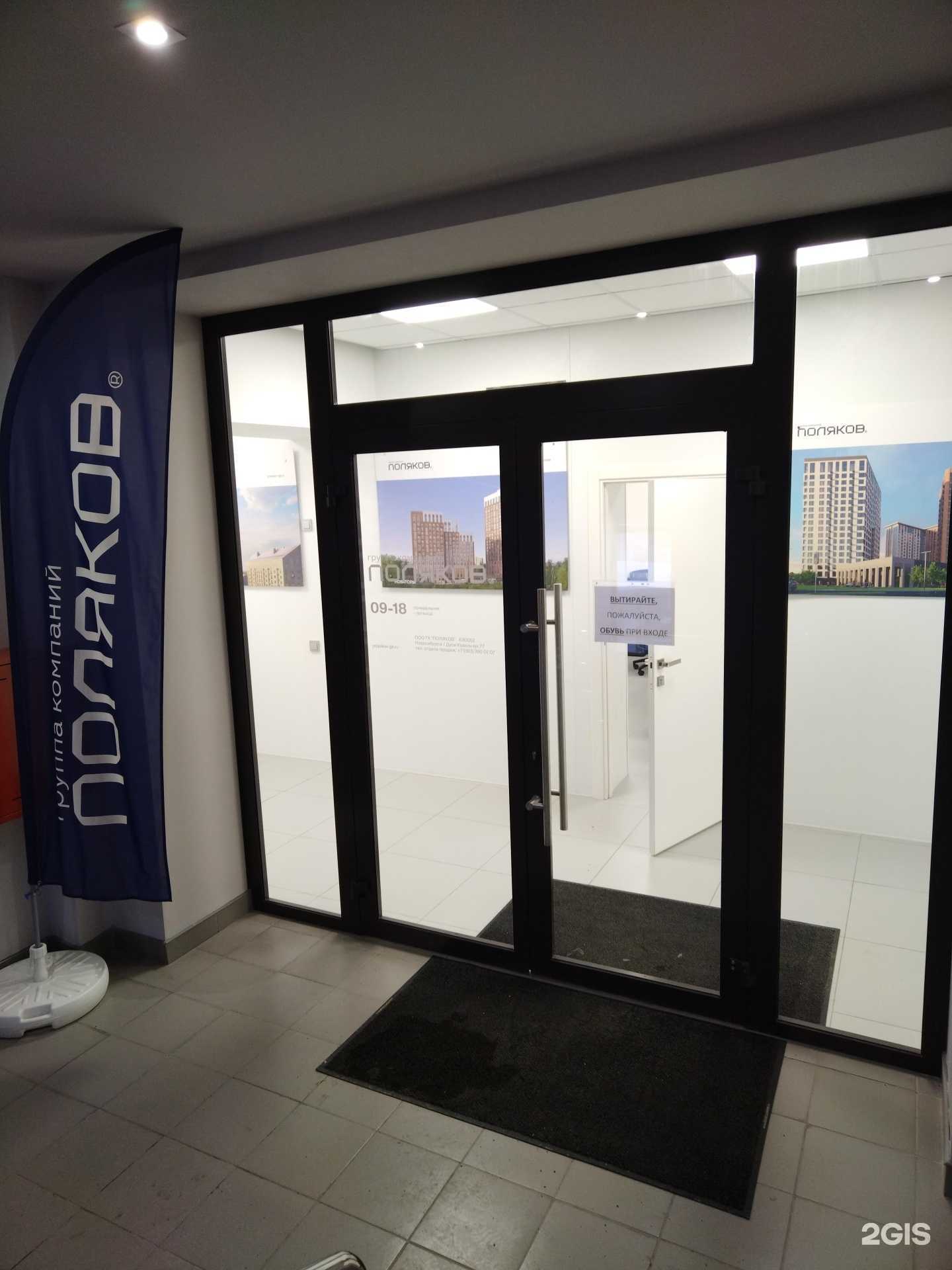 Отзывы на компанию Поляков в г. Новосибирск c фото