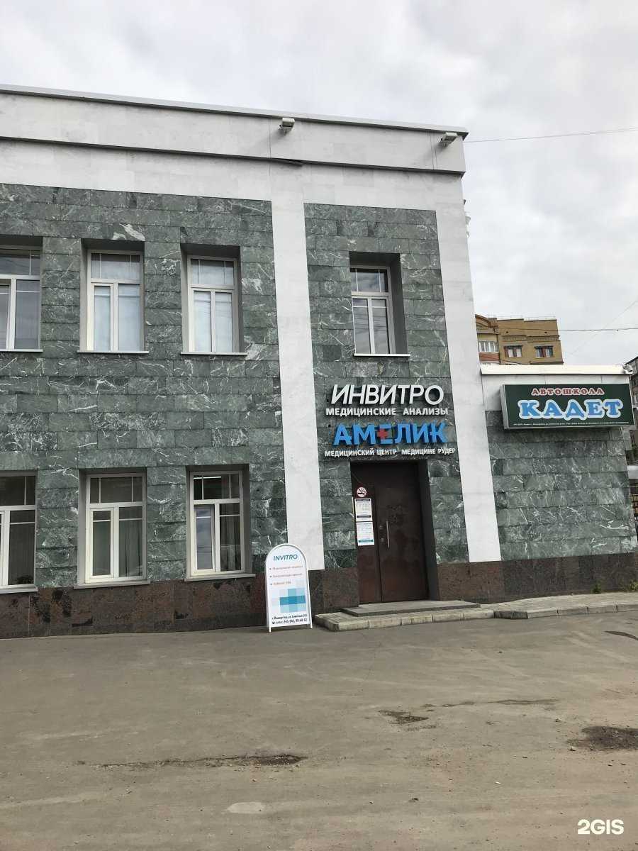 Отзывы на компанию Invitro в г. Йошкар-Ола c фото