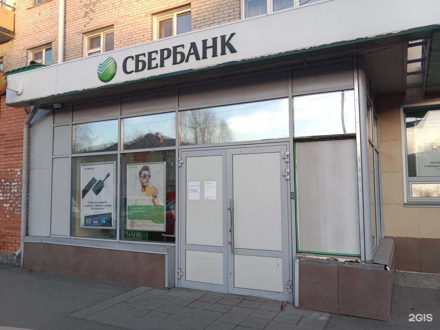 Отзывы на компанию СберСтрахование в Бийске c фото