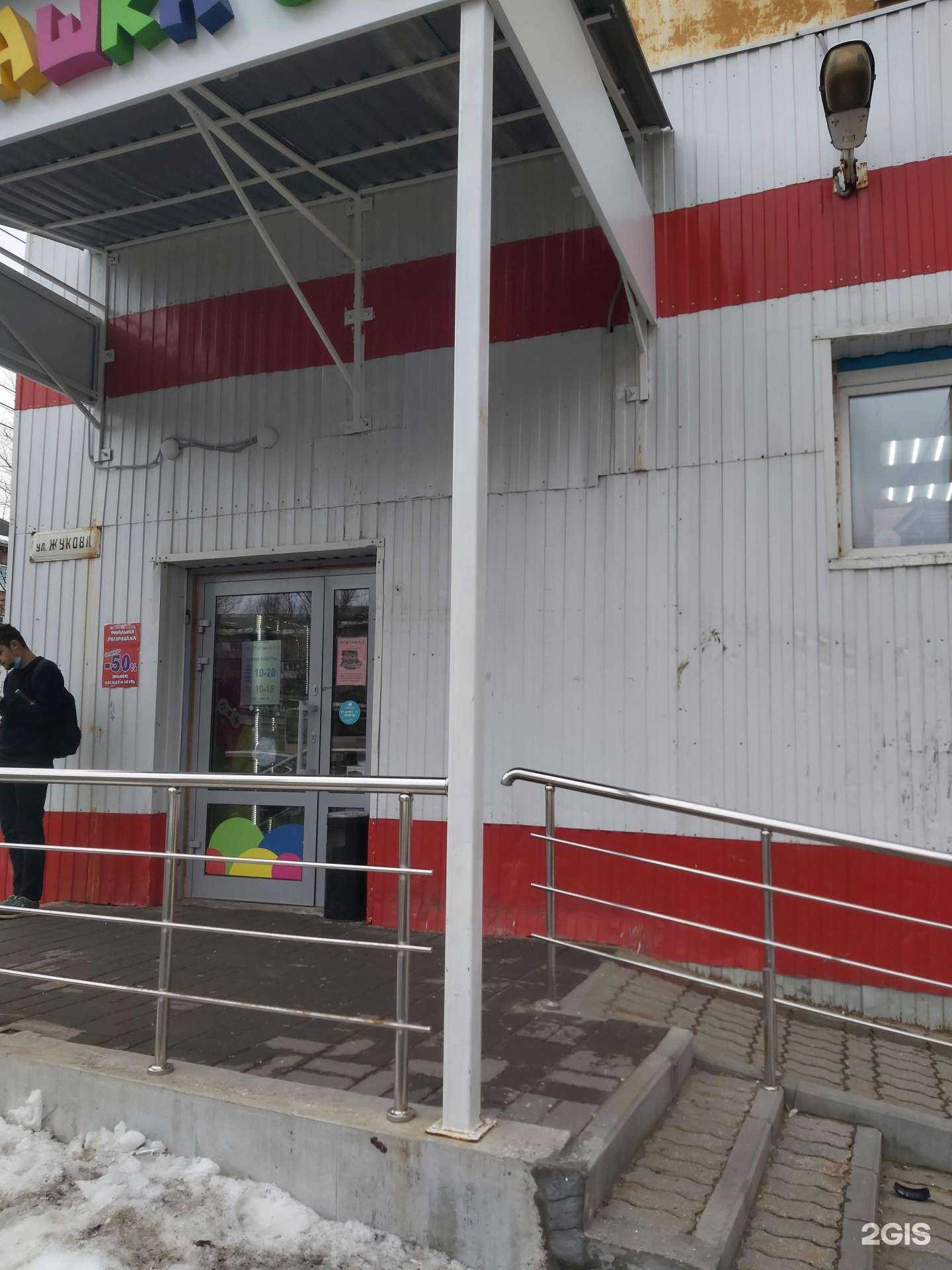 Отзывы на компанию Степашка в г. Ярославль c фото