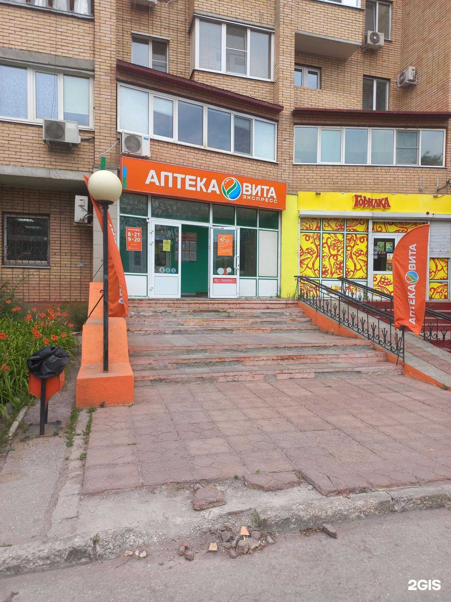 Отзывы на компанию Вита в Самаре c фото