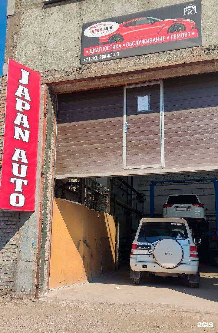 Отзывы на компанию Japan Auto в Красноярске c фото