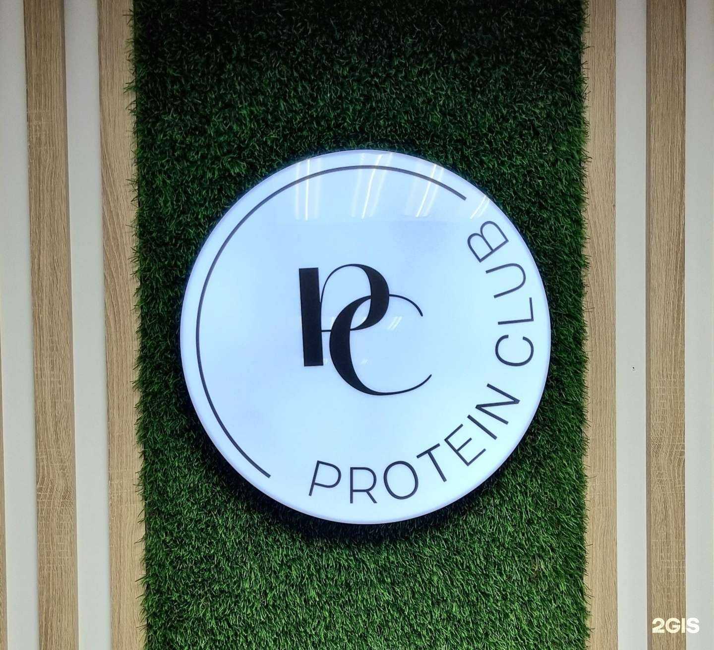 Отзывы на компанию Protein Club в г. Ноябрьск c фото