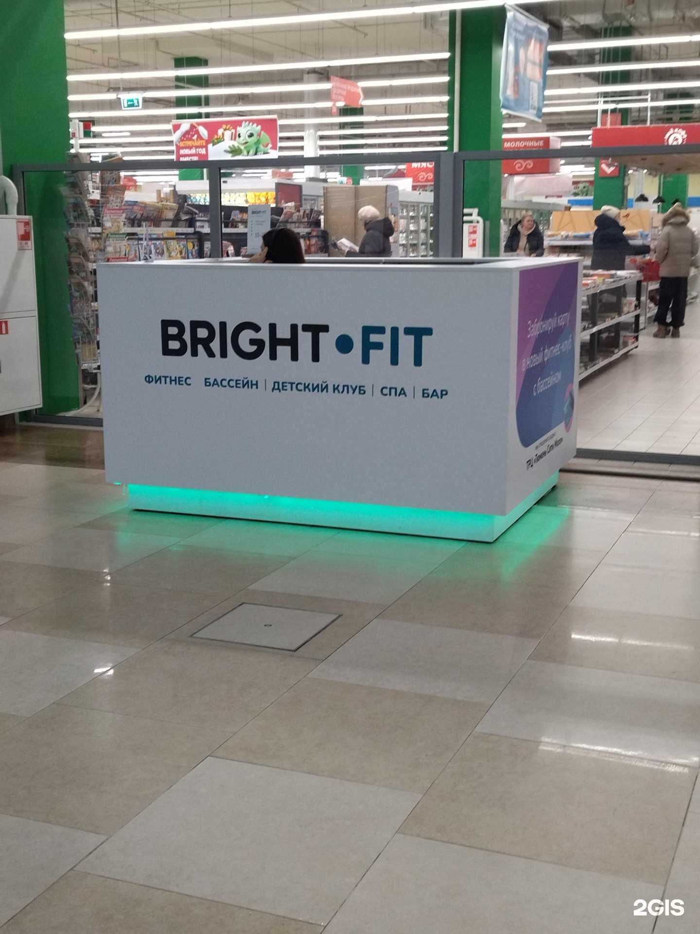 Отзывы на компанию Брайт Фит в г. Тюмень c фото