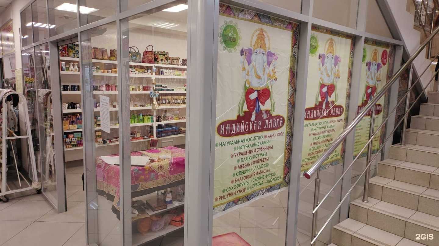 Отзывы на компанию Eco India в Люберцах c фото