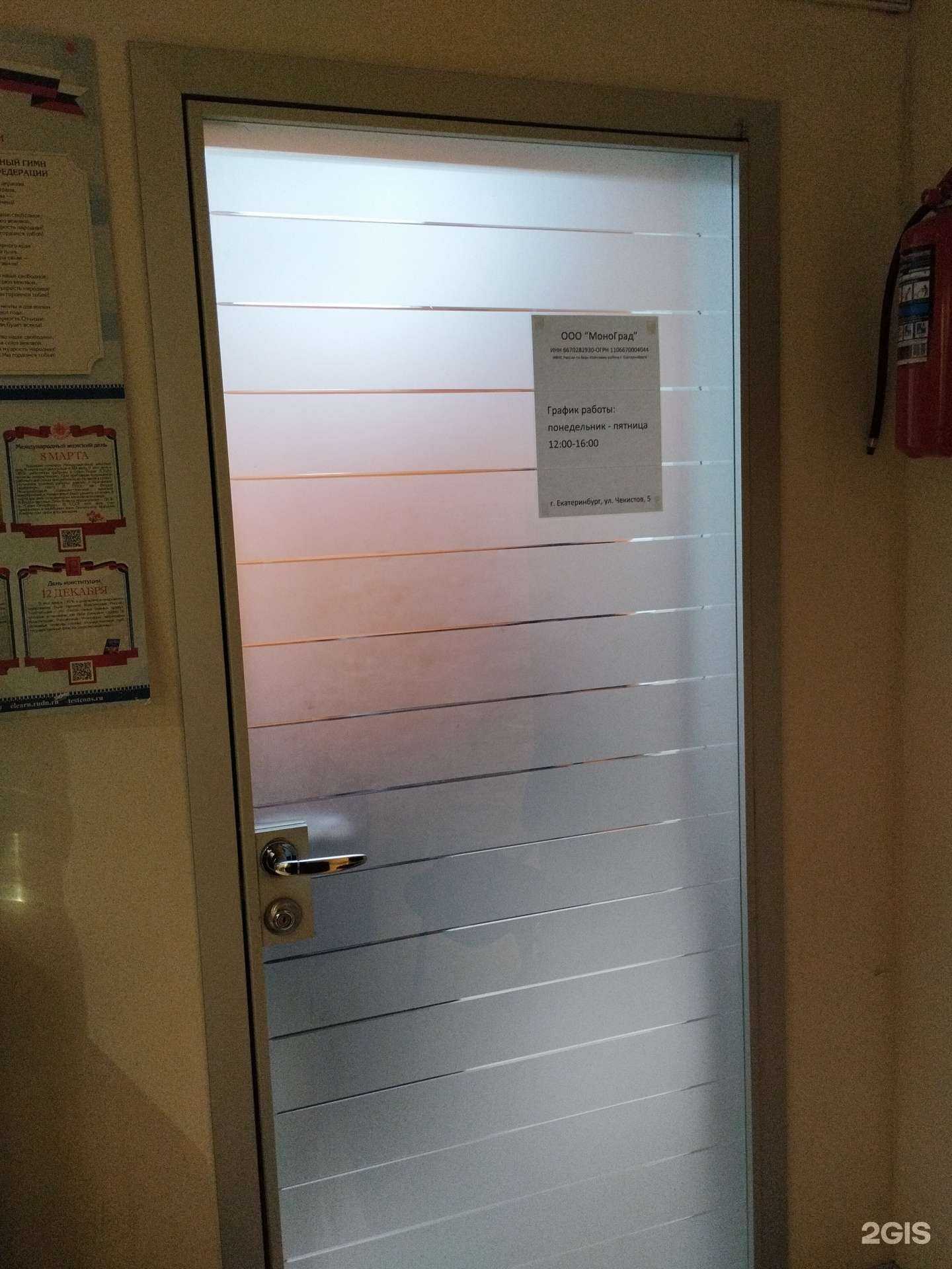 Отзывы на компанию МоноГрад в Екатеринбурге c фото