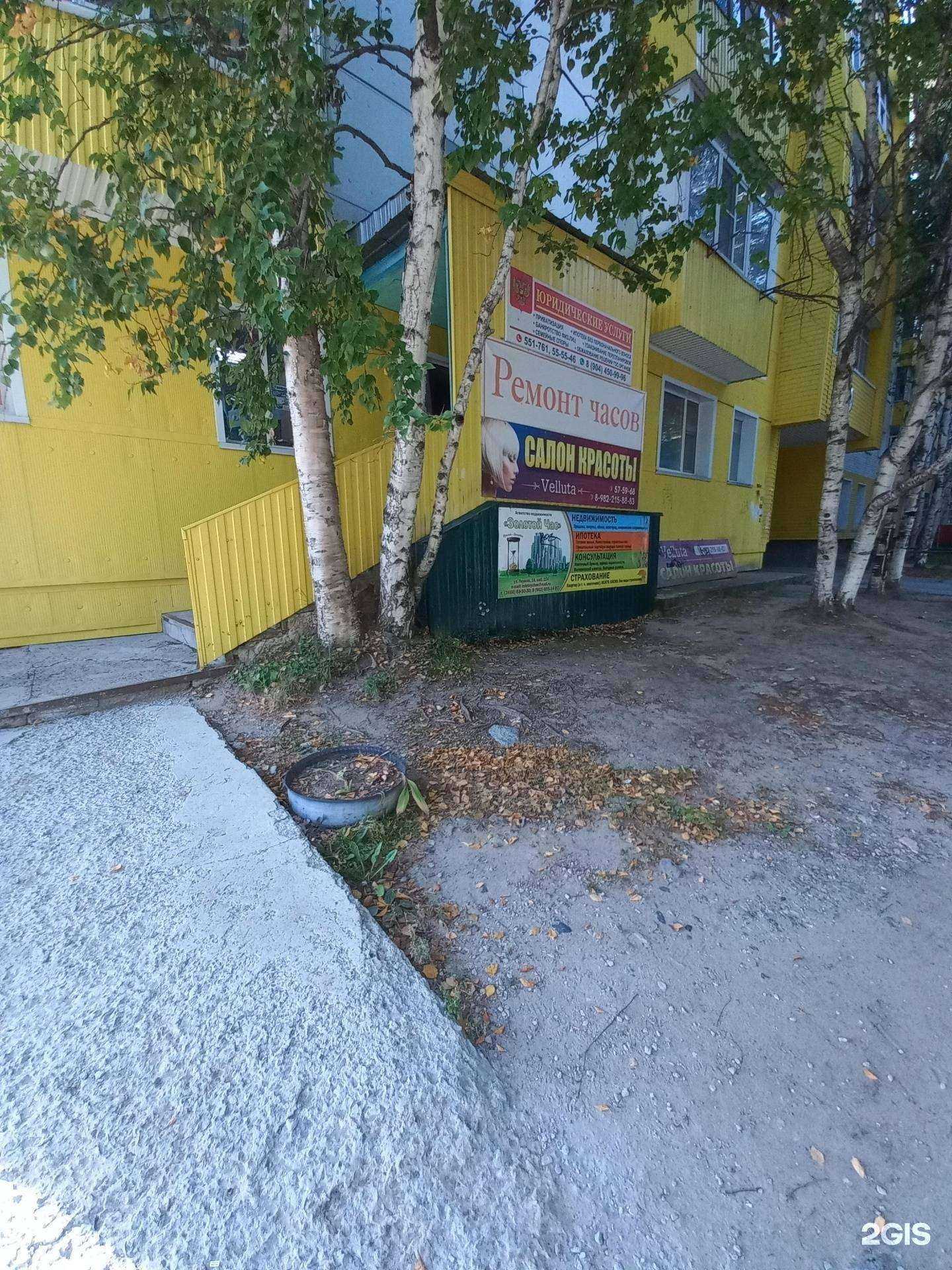 Отзывы на компанию Золотой час в г. Нижневартовск c фото