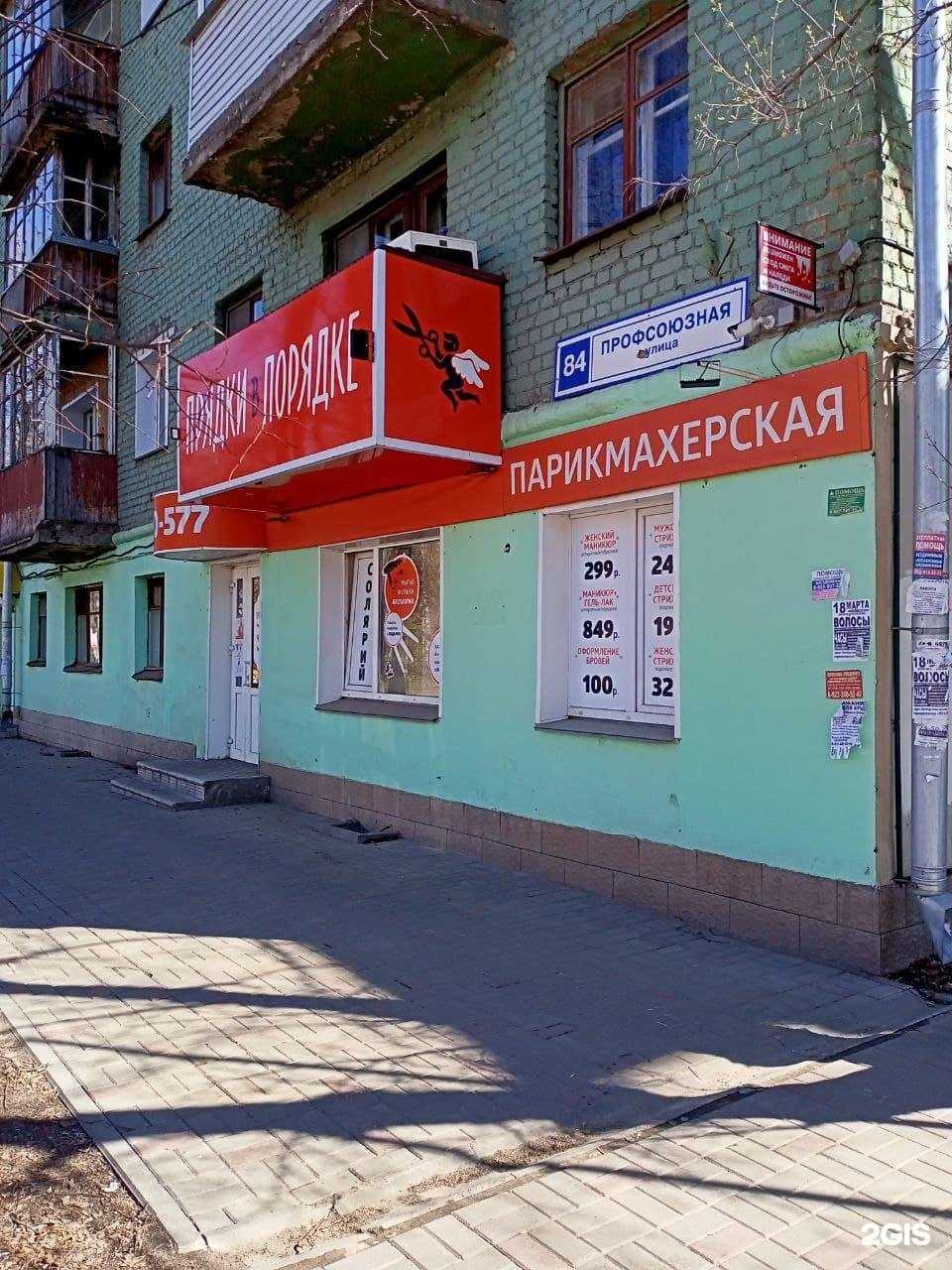 Отзывы на компанию Прядки в порядке в г. Киров c фото