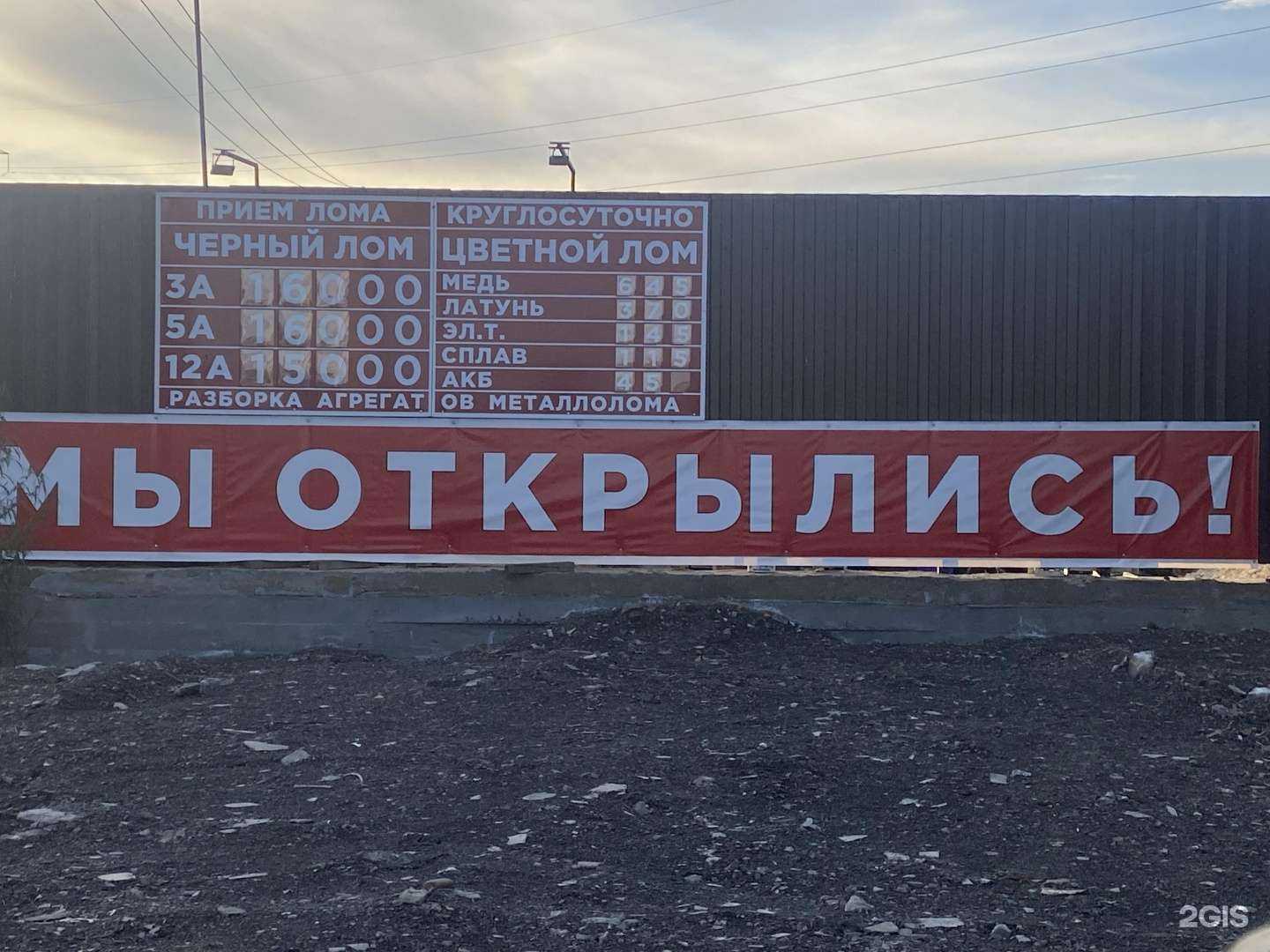 Отзывы на компанию Пункт приема металлолома в г. Красноярск c фото