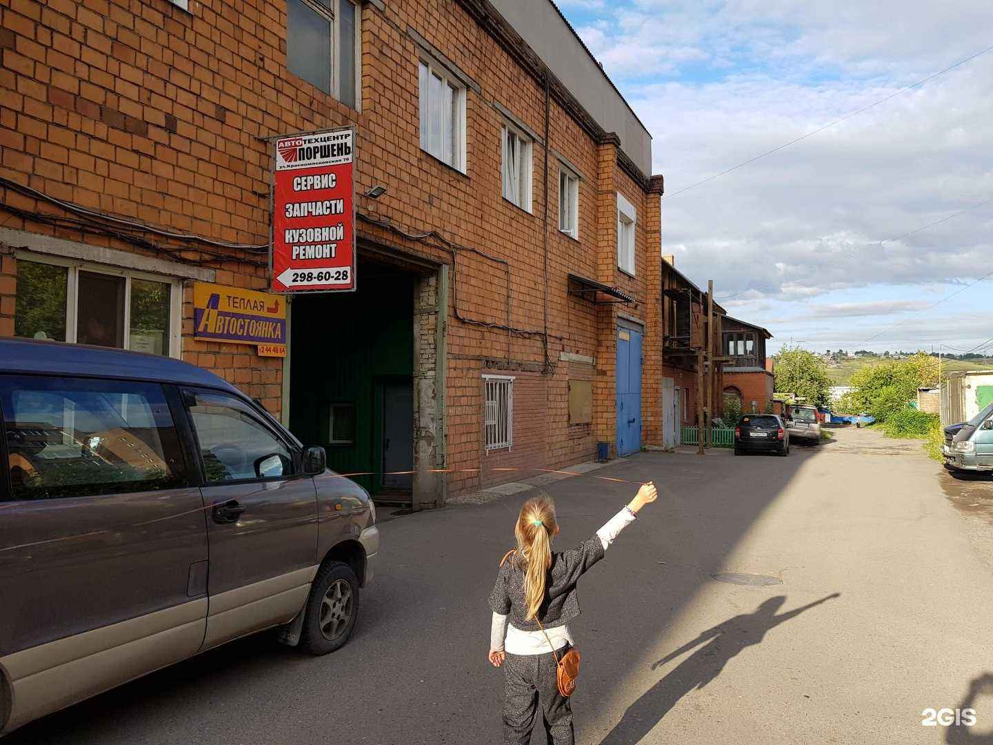 Отзывы на компанию Урал-Сибирь в Красноярске c фото - фотография 2 из 2