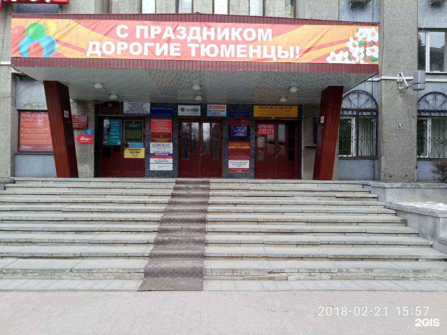 Отзывы на компанию Мигрант72 в Тюмени c фото