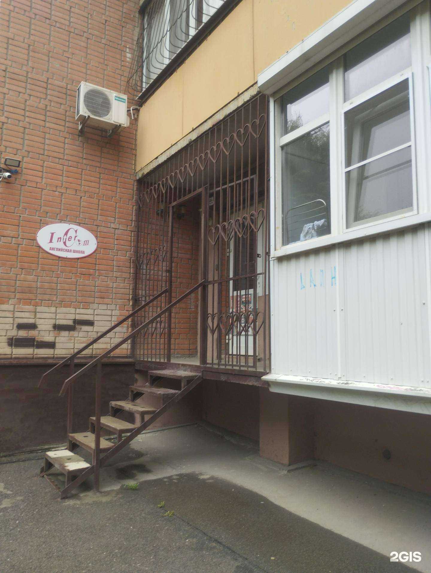 Отзывы на компанию InterCom в Ростове-на-Дону c фото