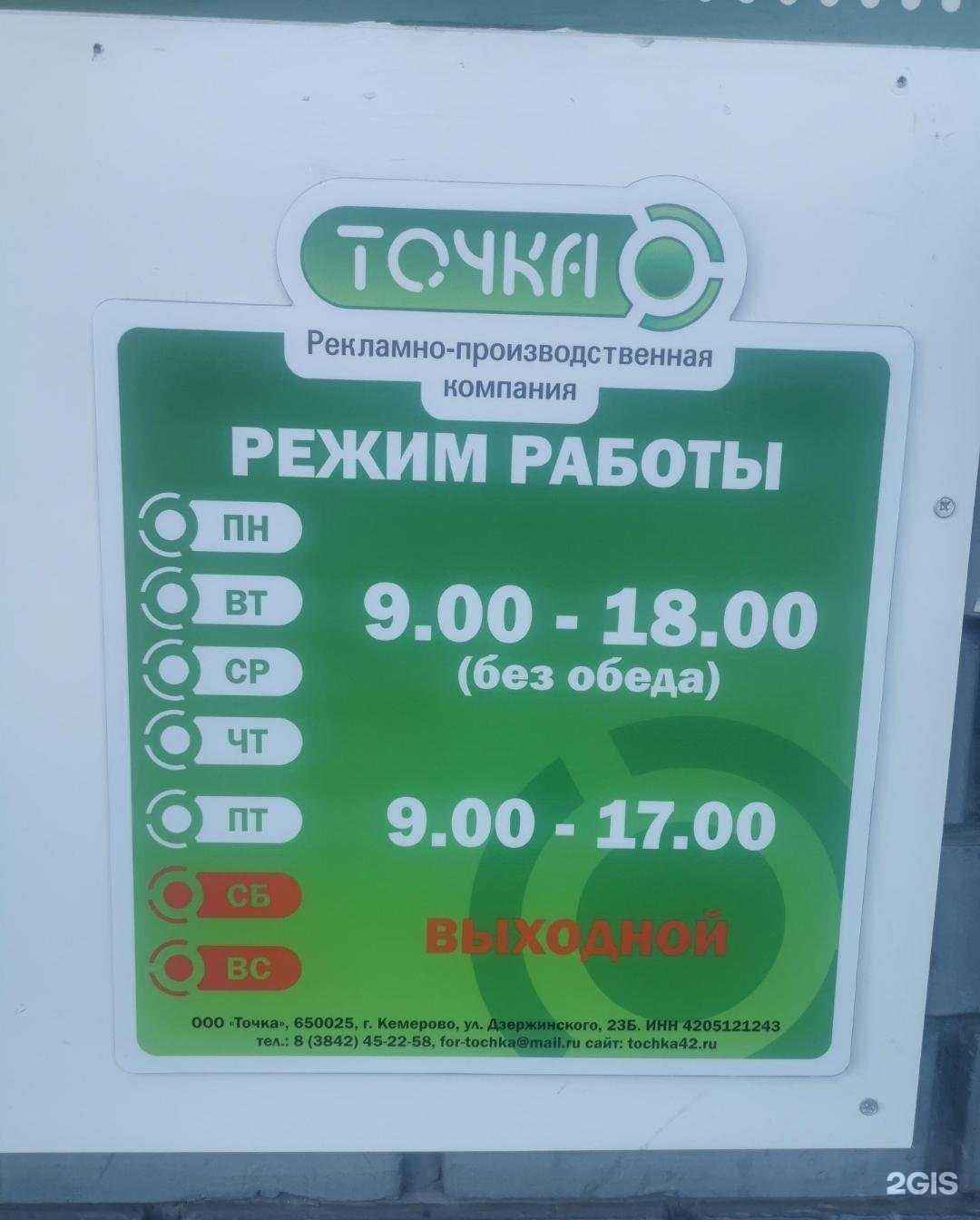 Отзывы на компанию Оптовый склад-магазин рекламной продукции в г. Кемерово c фото