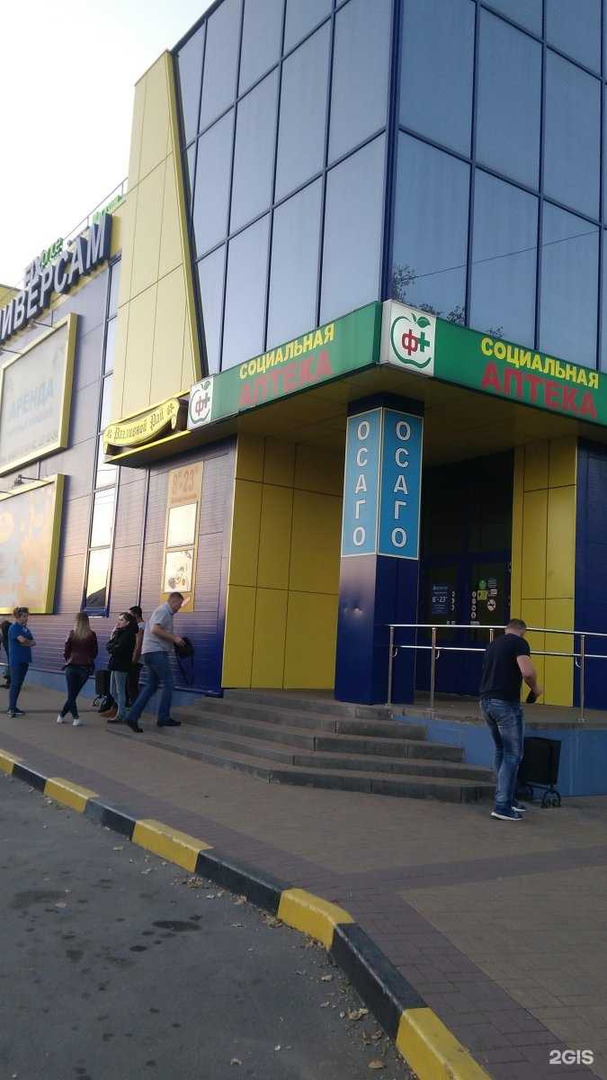 Отзывы на компанию Fix Price в Воронеже c фото - фотография 2 из 2