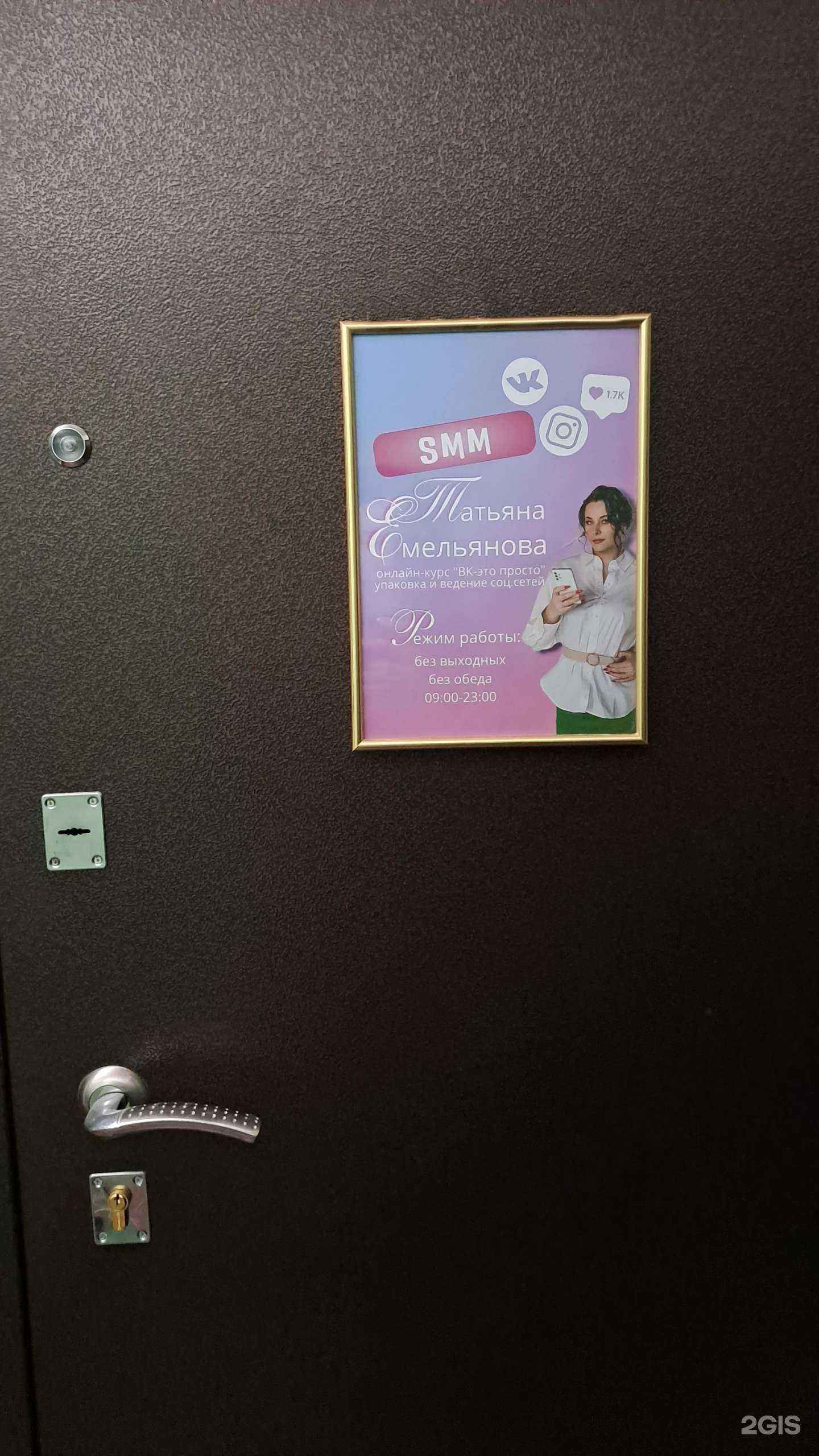 Отзывы на компанию Студия обучения маркетингу в Красноярске c фото