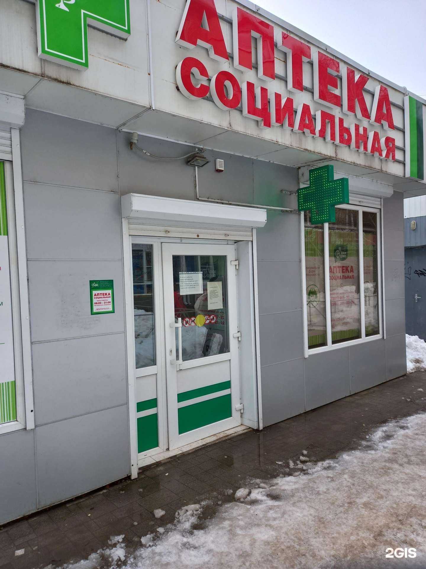 Отзывы на компанию Лаки фарма в Краснодаре c фото