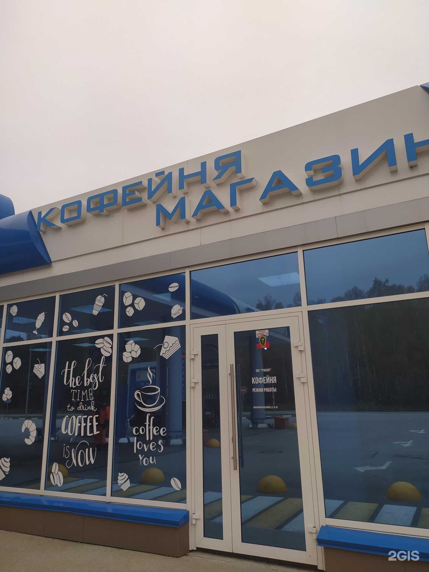 Отзывы на компанию Кофейня в г. Новосибирск c фото