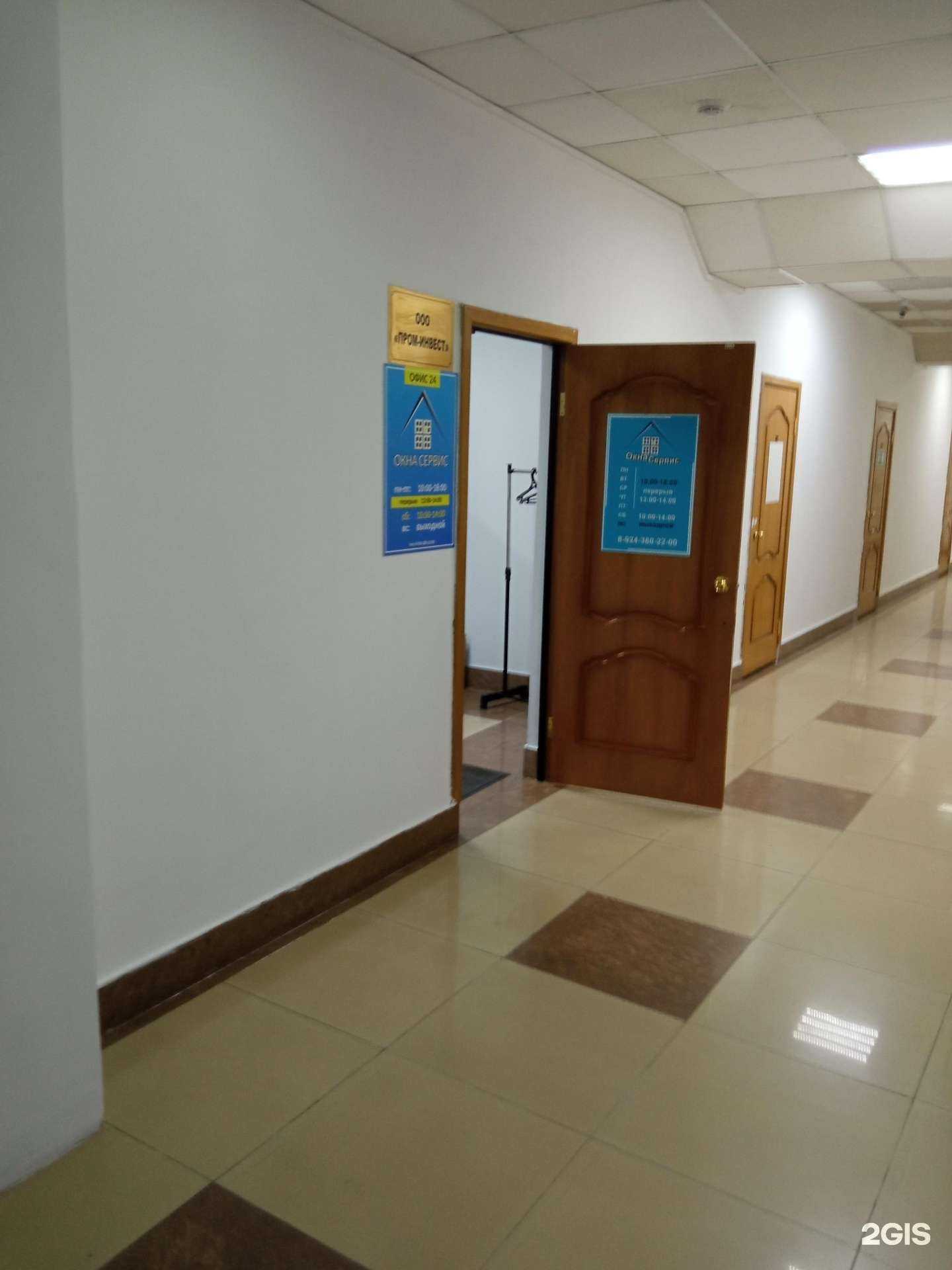 Отзывы на компанию Пром-инвест в Чите c фото