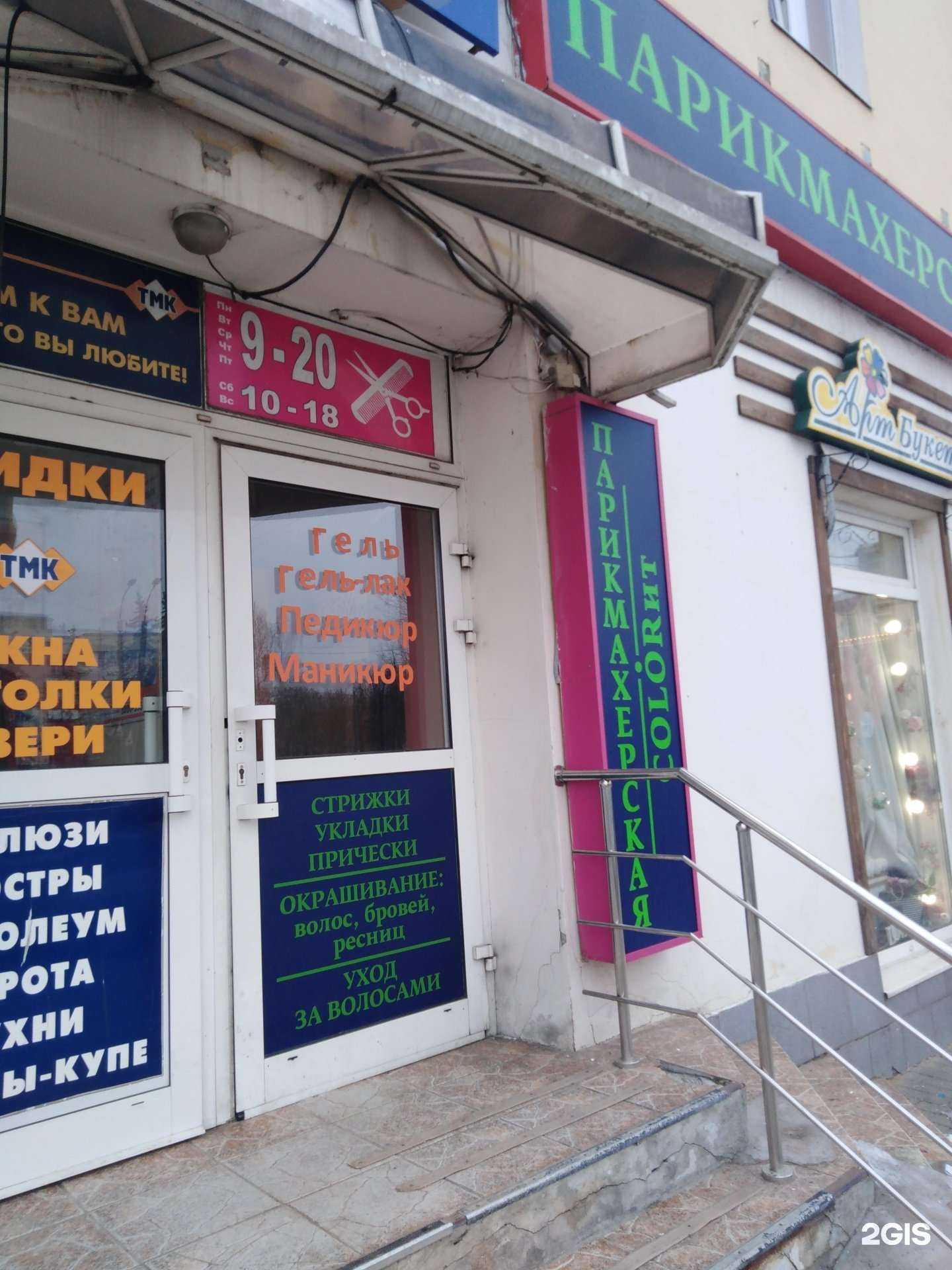 Отзывы на компанию Colorит в Твери c фото