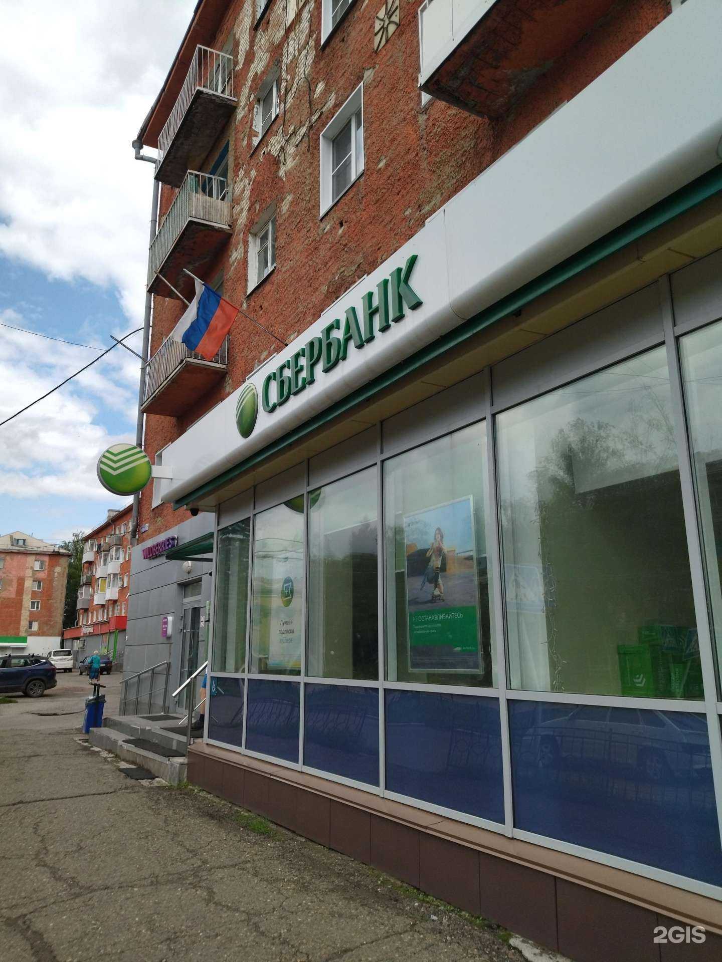 Отзывы на компанию СберСтрахование в Осинниках c фото