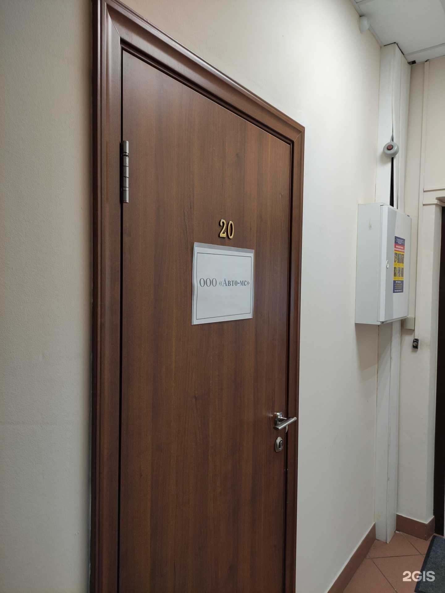 Отзывы на компанию Авто-Мс в Химках c фото