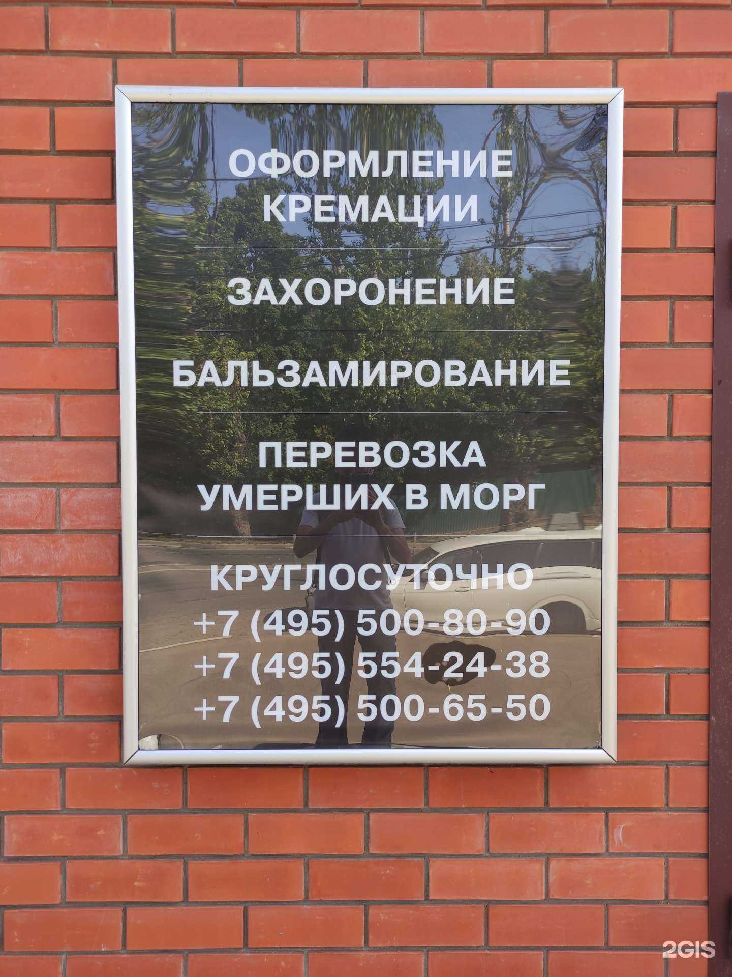 Отзывы на компанию Городская Люберецкая ритуальная служба в г. Люберцы c фото