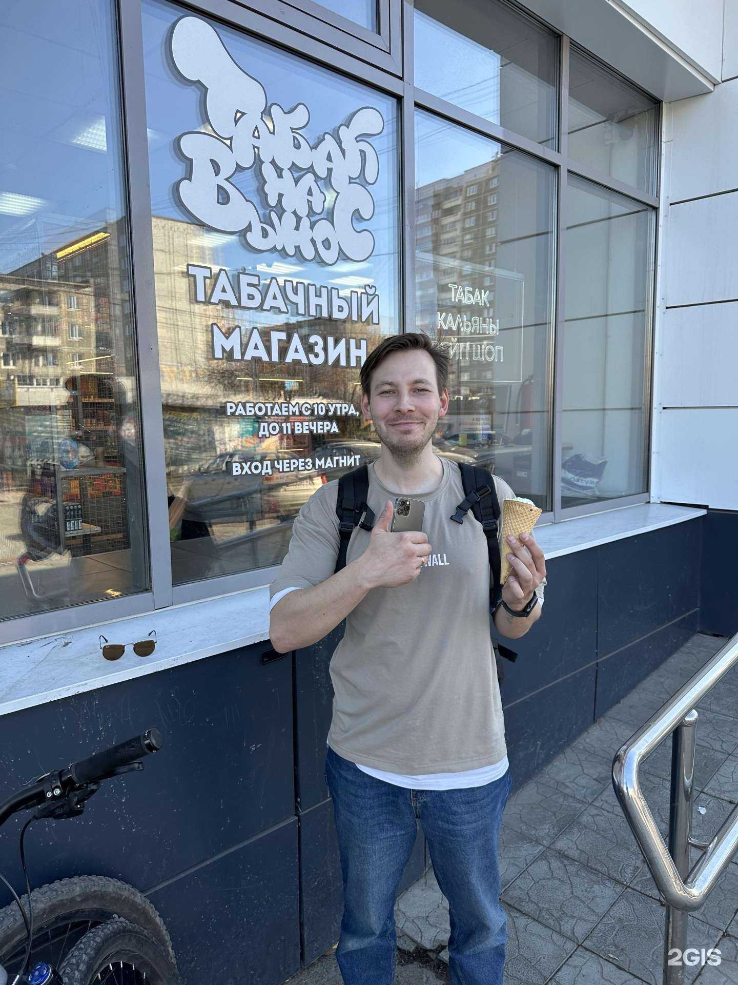 Отзывы на компанию Табачный магазин в г. Екатеринбург c фото