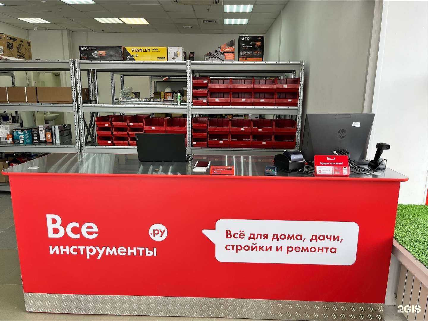 Отзывы на компанию ВсеИнструменты.ру в г. Казань c фото