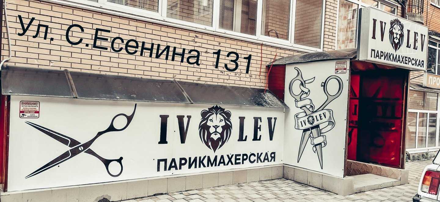 Отзывы на компанию Ivlev в г. Краснодар c фото