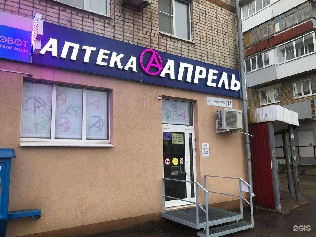 Отзывы на компанию Апрель в Новокуйбышевске c фото