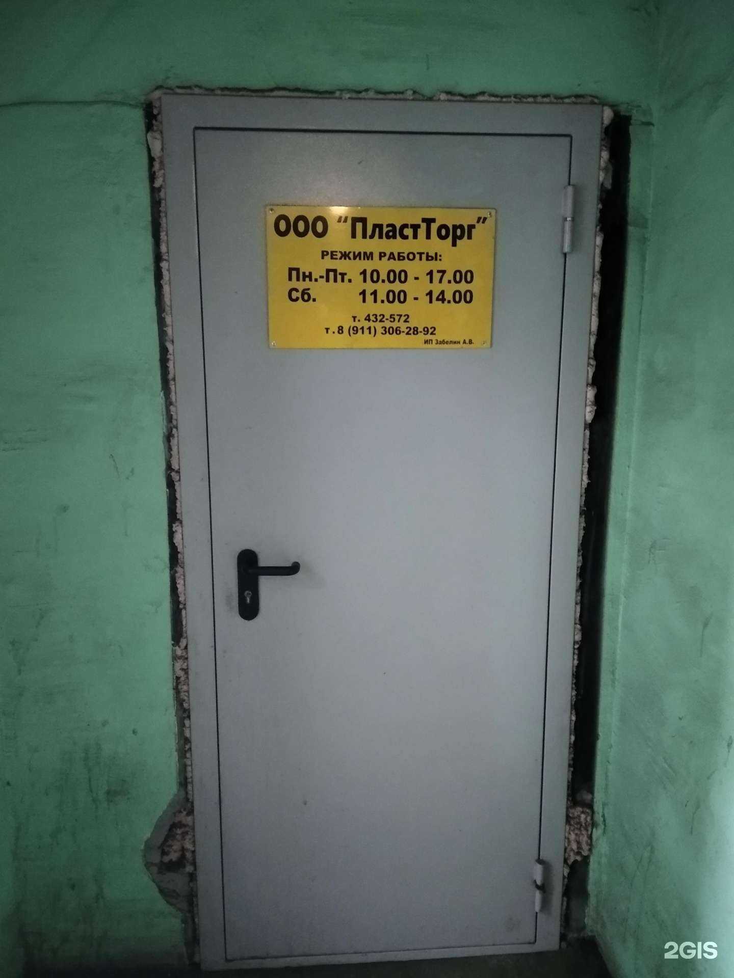 Отзывы на компанию Пластторг в г. Мурманск c фото
