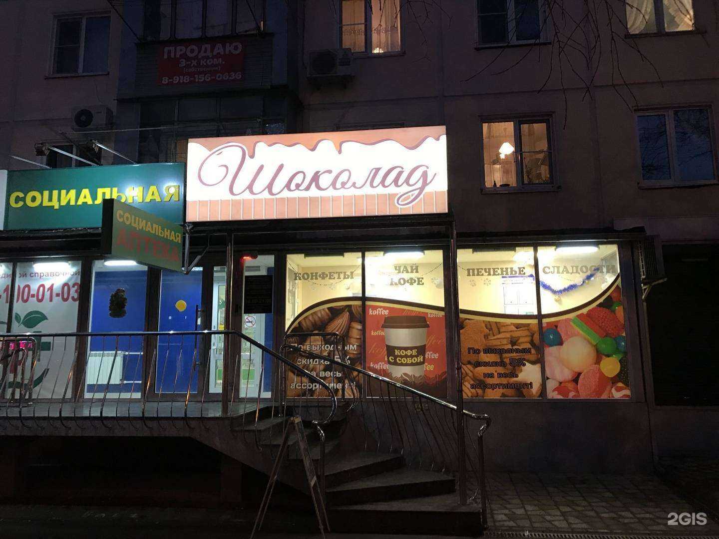 Отзывы на компанию Монолит-сервис в Краснодаре c фото - фотография 2 из 2