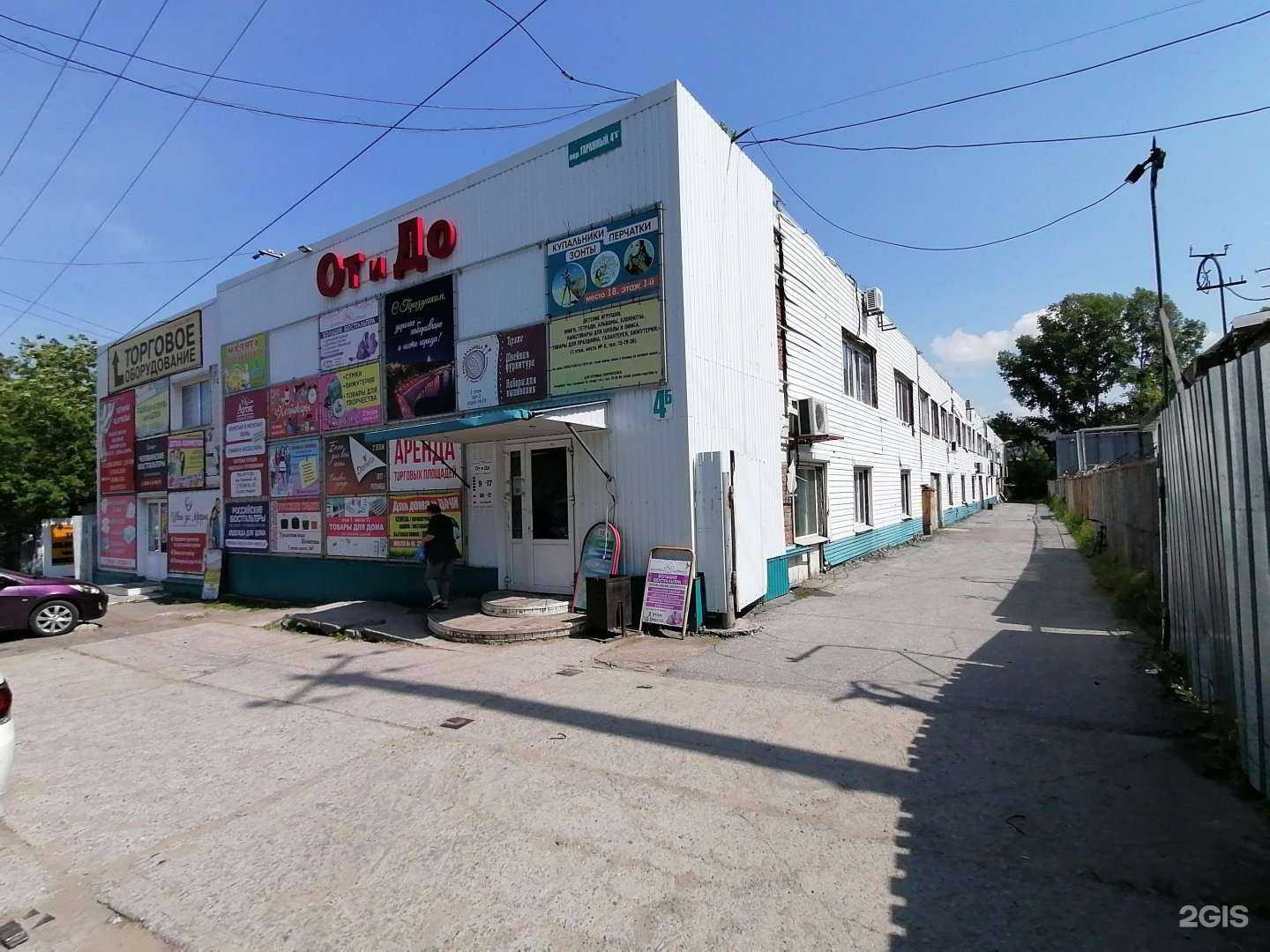 Отзывы на компанию Турецкий трикотаж в Хабаровске c фото