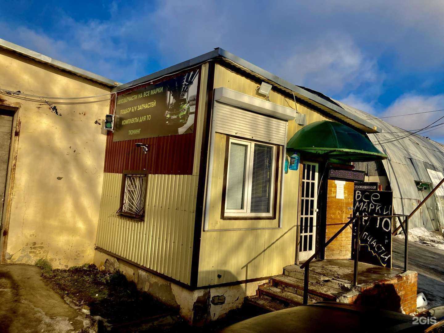 Отзывы на компанию Магазин автозапчастей в г. Кольчугино c фото