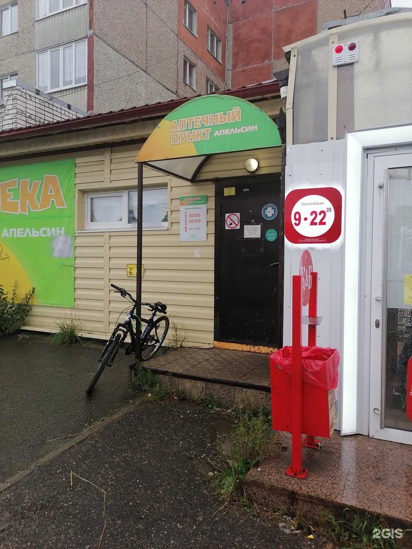 Отзывы на компанию Апельсин в Апатитах c фото