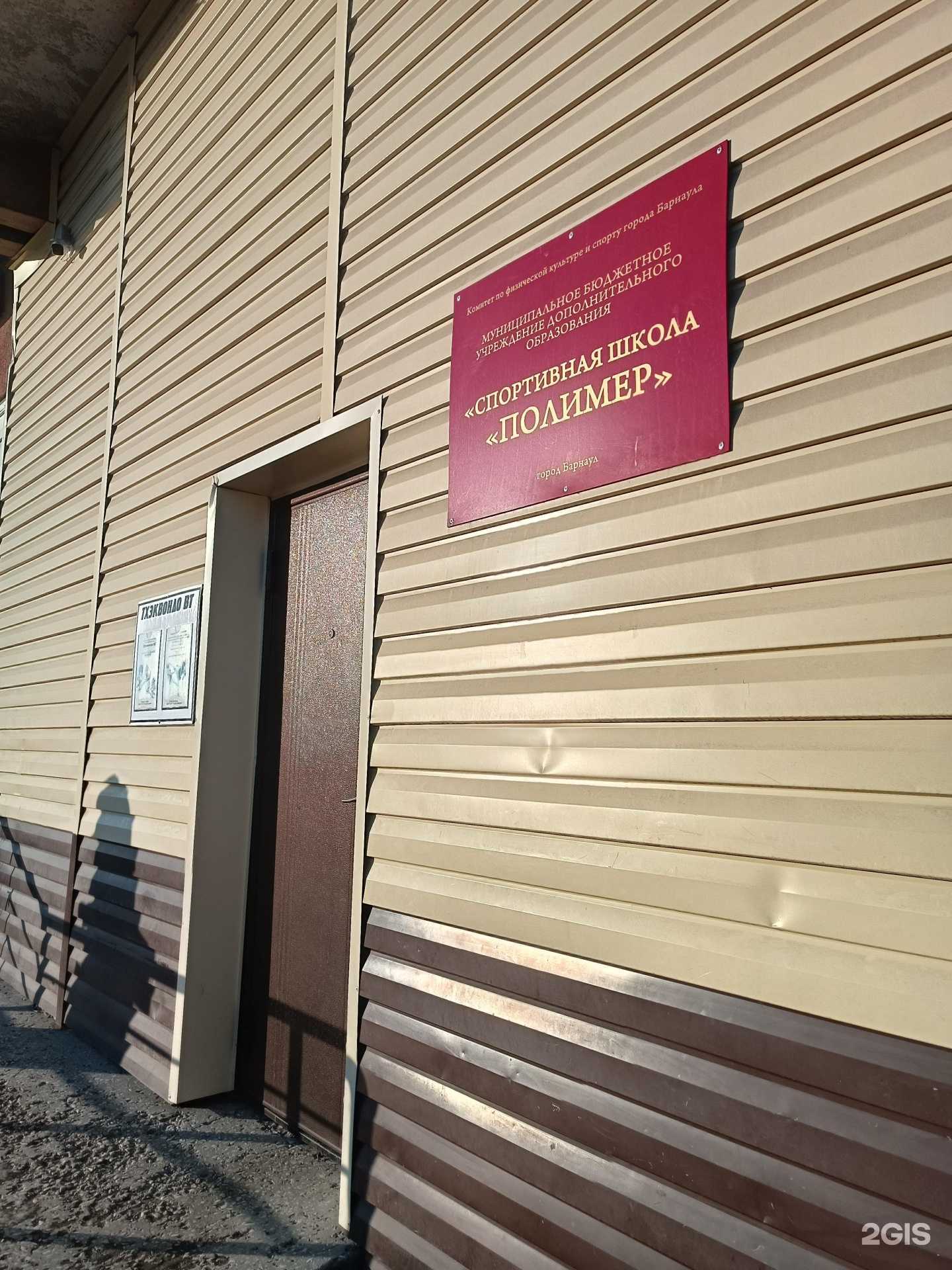 Отзывы на компанию Полимер в г. Барнаул c фото