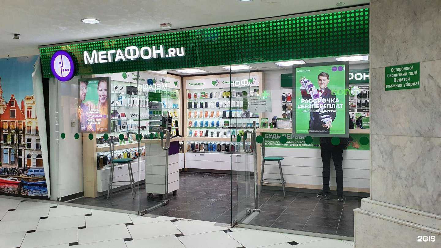 Отзывы на компанию МегаФон-Yota в Екатеринбурге c фото