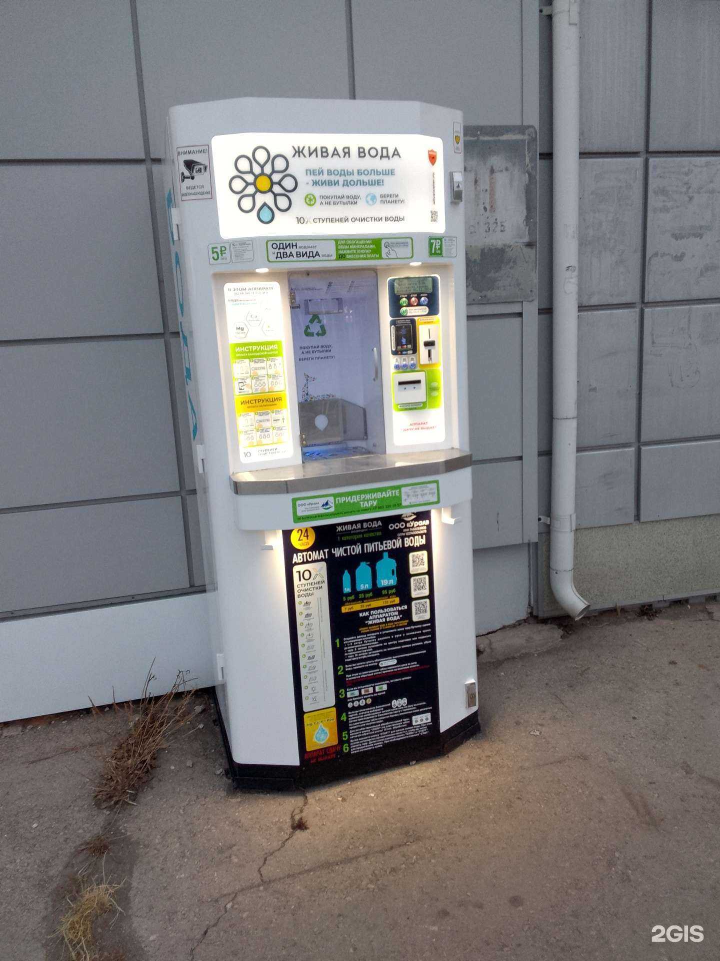 Отзывы на компанию Живая вода в г. Магнитогорск c фото