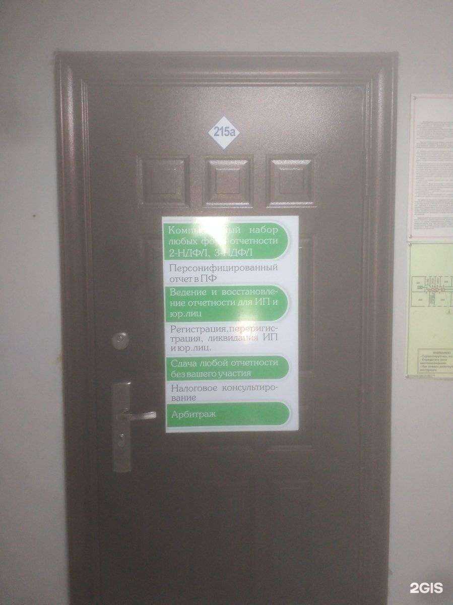 Отзывы на компанию ЮрСервис в г. Иркутск c фото