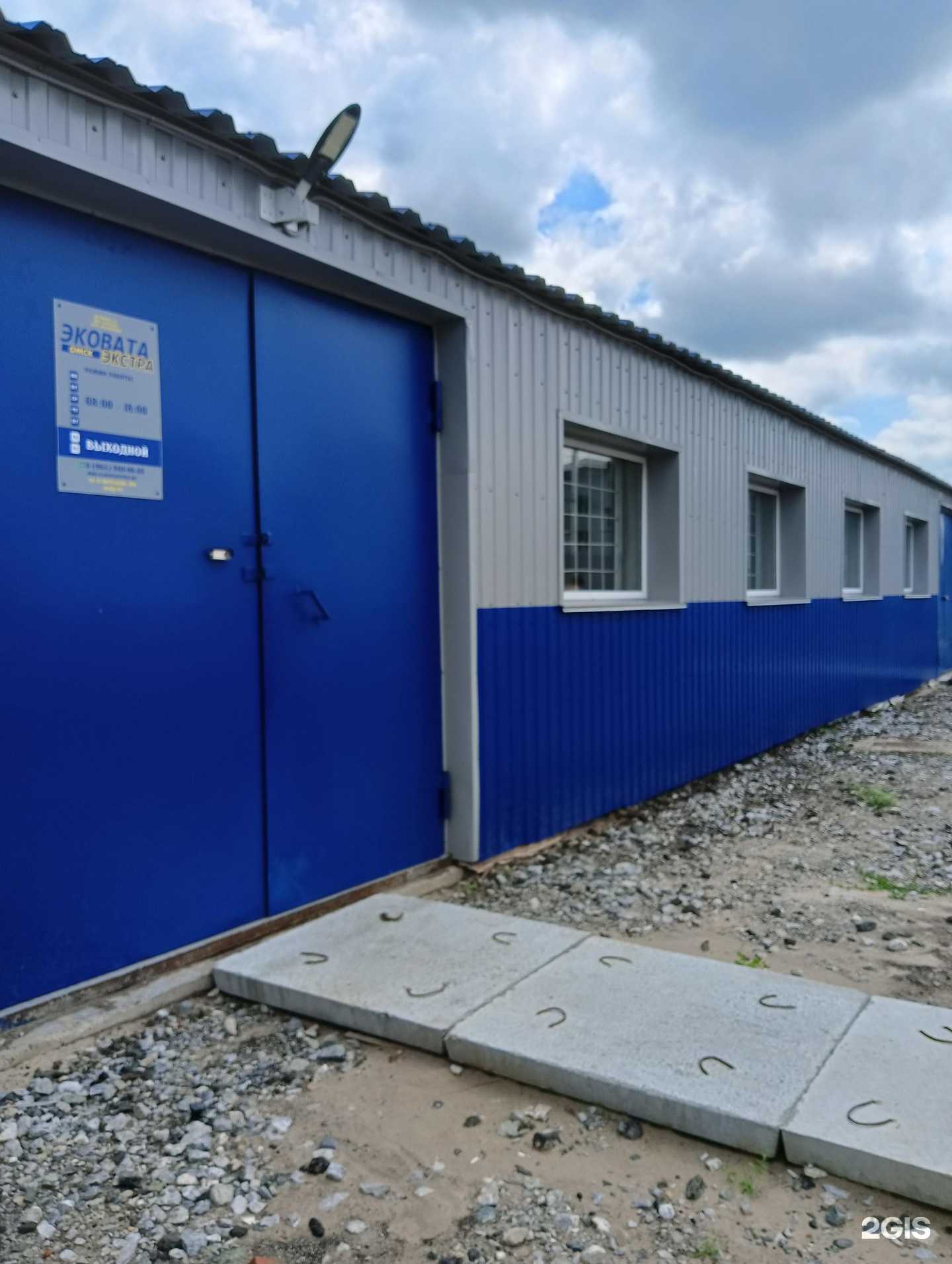 Отзывы на компанию Эковата экстра Омск в Омске c фото - фотография 2 из 2