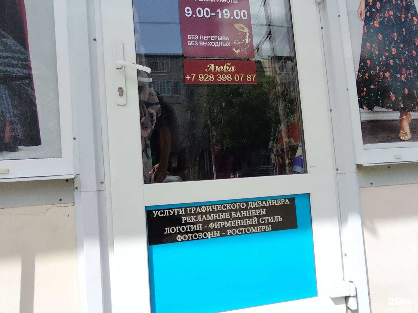 Отзывы на компанию Эльвира в Черкесске c фото