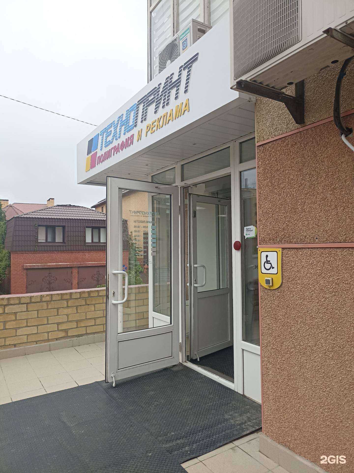 Отзывы на компанию Технопринт в Тюмени c фото