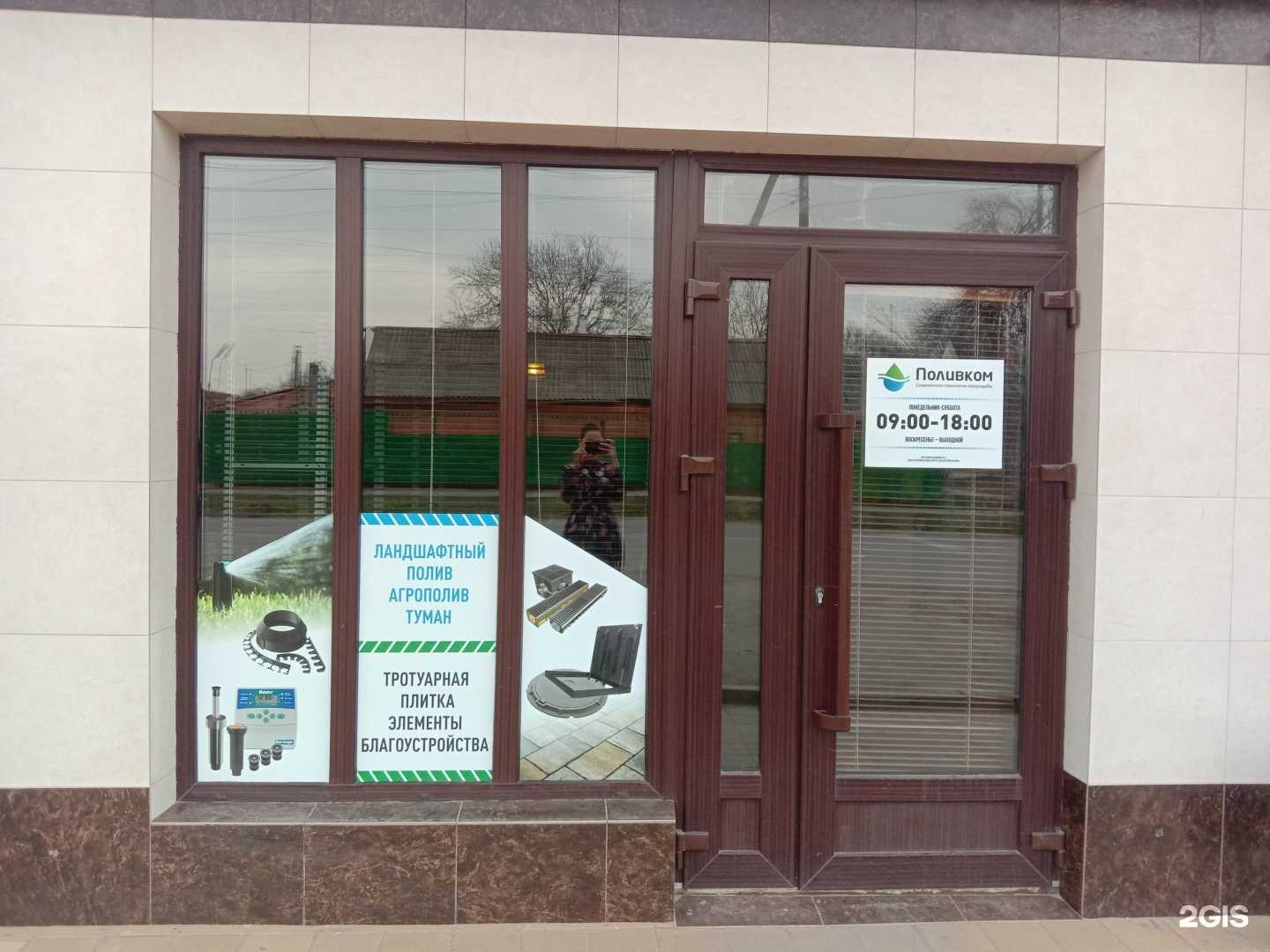 Отзывы на компанию Поливком в г. Армавир c фото