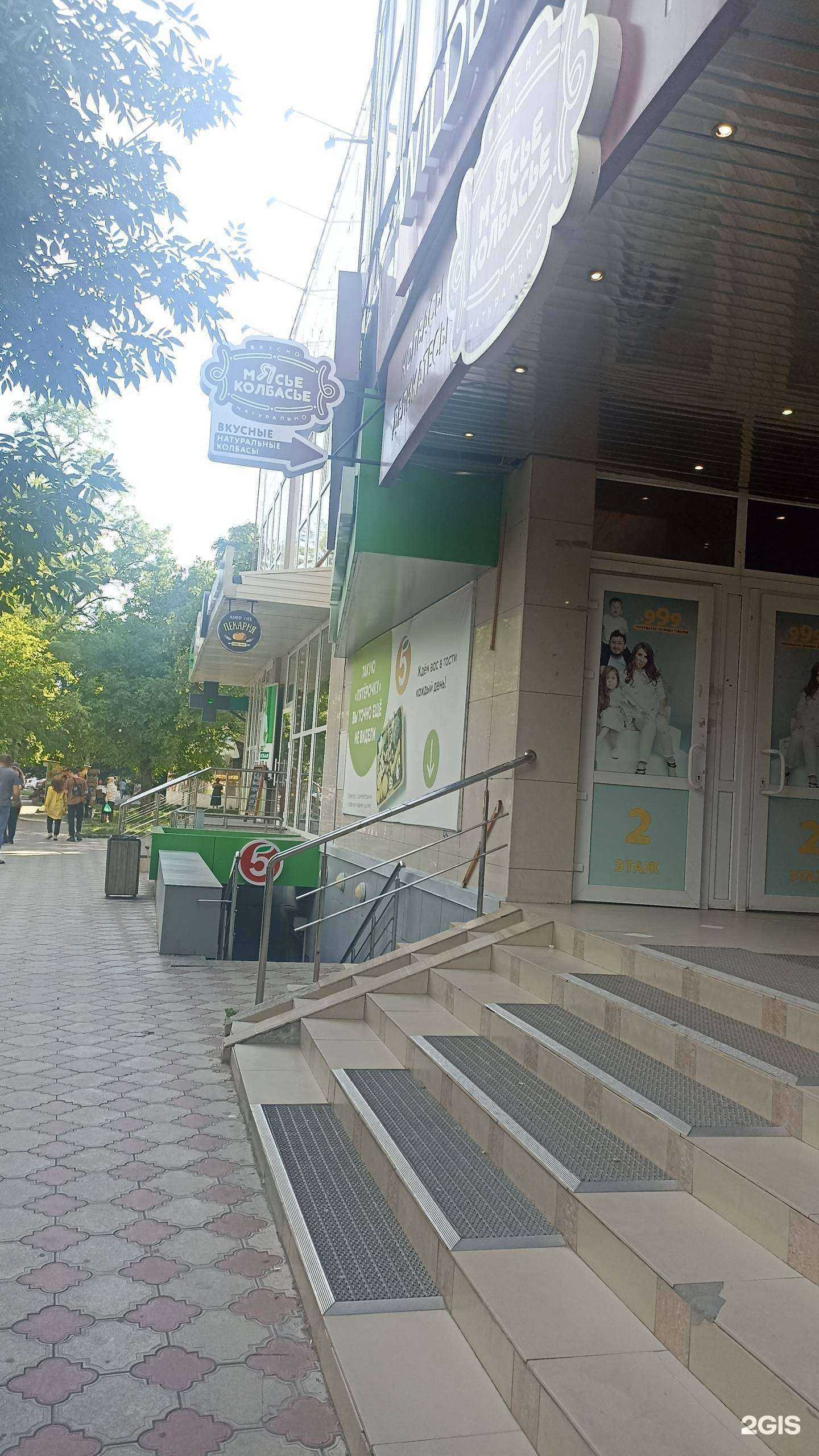 Отзывы на компанию Вита-плюс в Ессентуках c фото - фотография 2 из 2