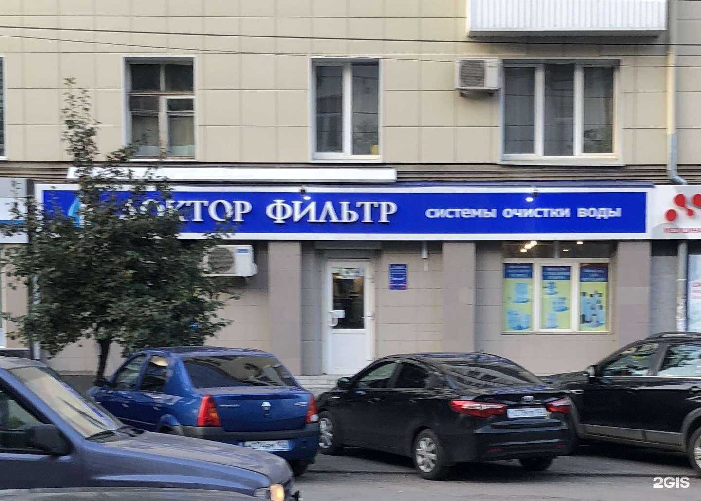 Отзывы на компанию Доктор фильтр в г. Уфа c фото