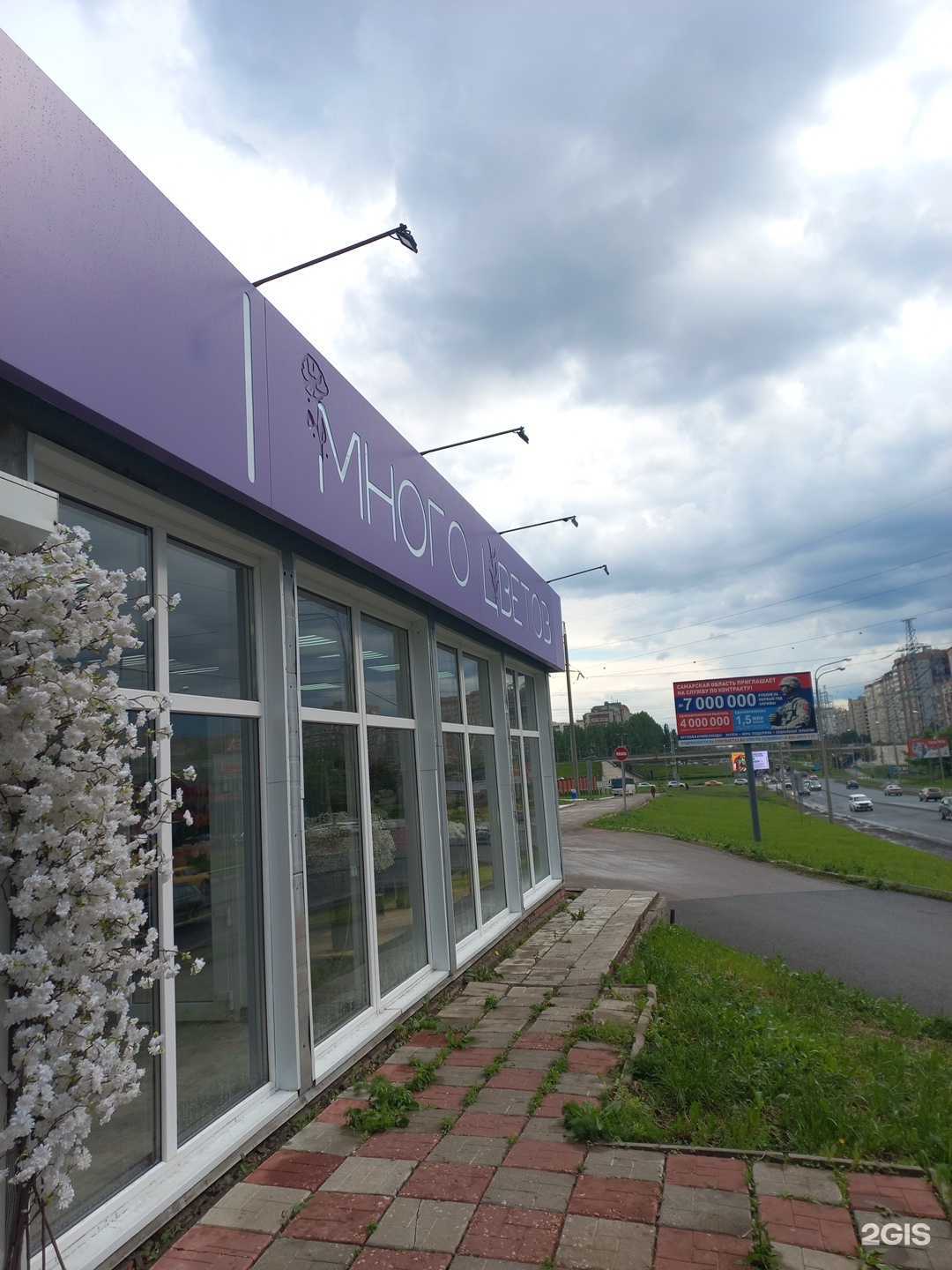 Отзывы на компанию Много цветов  в г. Самара c фото