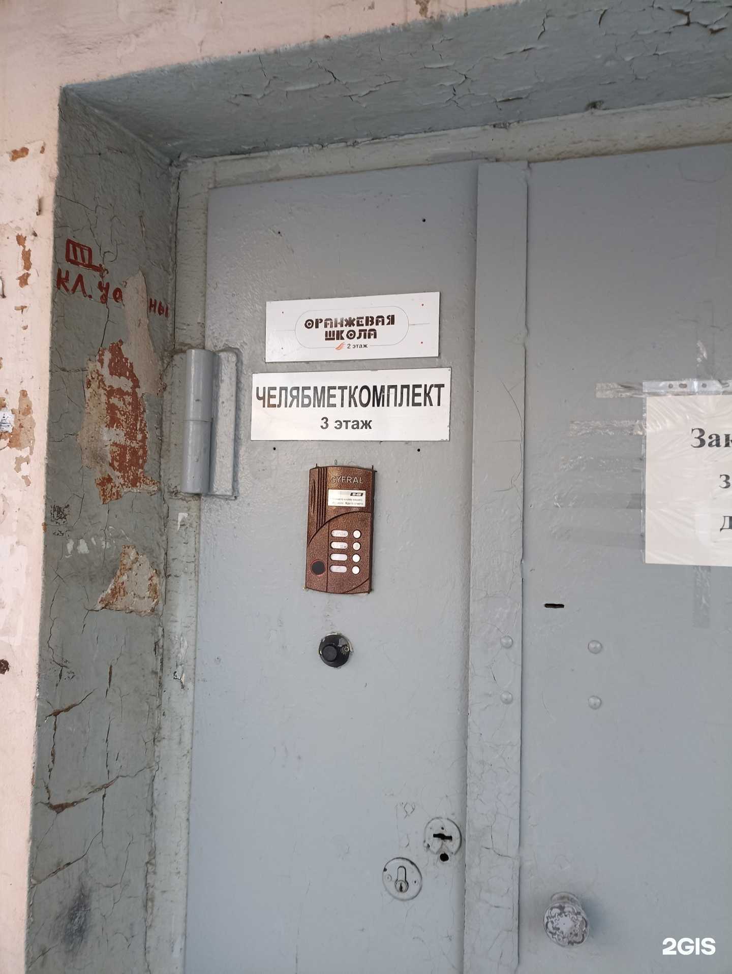 Отзывы на компанию Оранжевая школа в г. Челябинск c фото