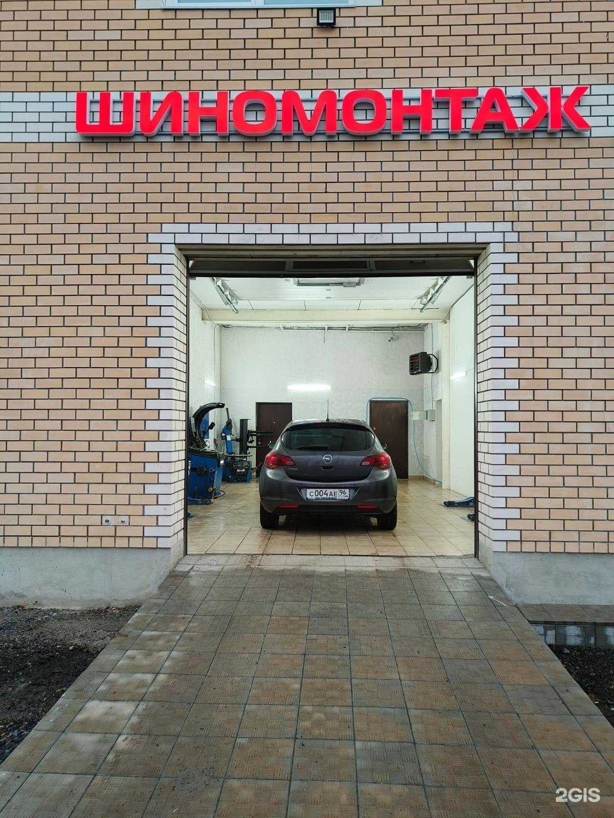 Отзывы на компанию Мойка Сервис в г. Екатеринбург c фото