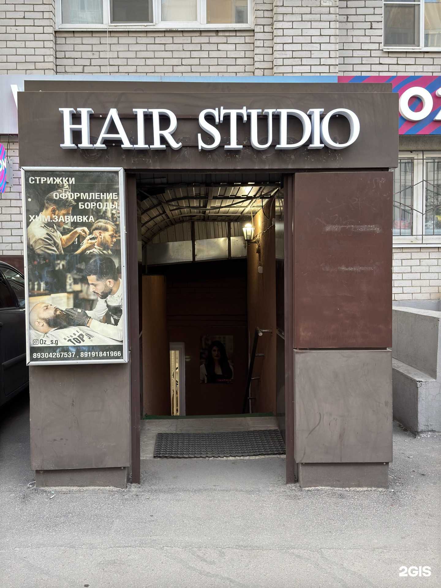 Отзывы на компанию Студия волос в г. Воронеж c фото