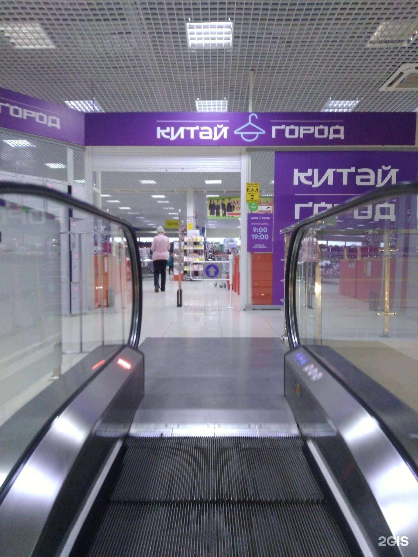 Отзывы на компанию Китай город в Тамбове c фото